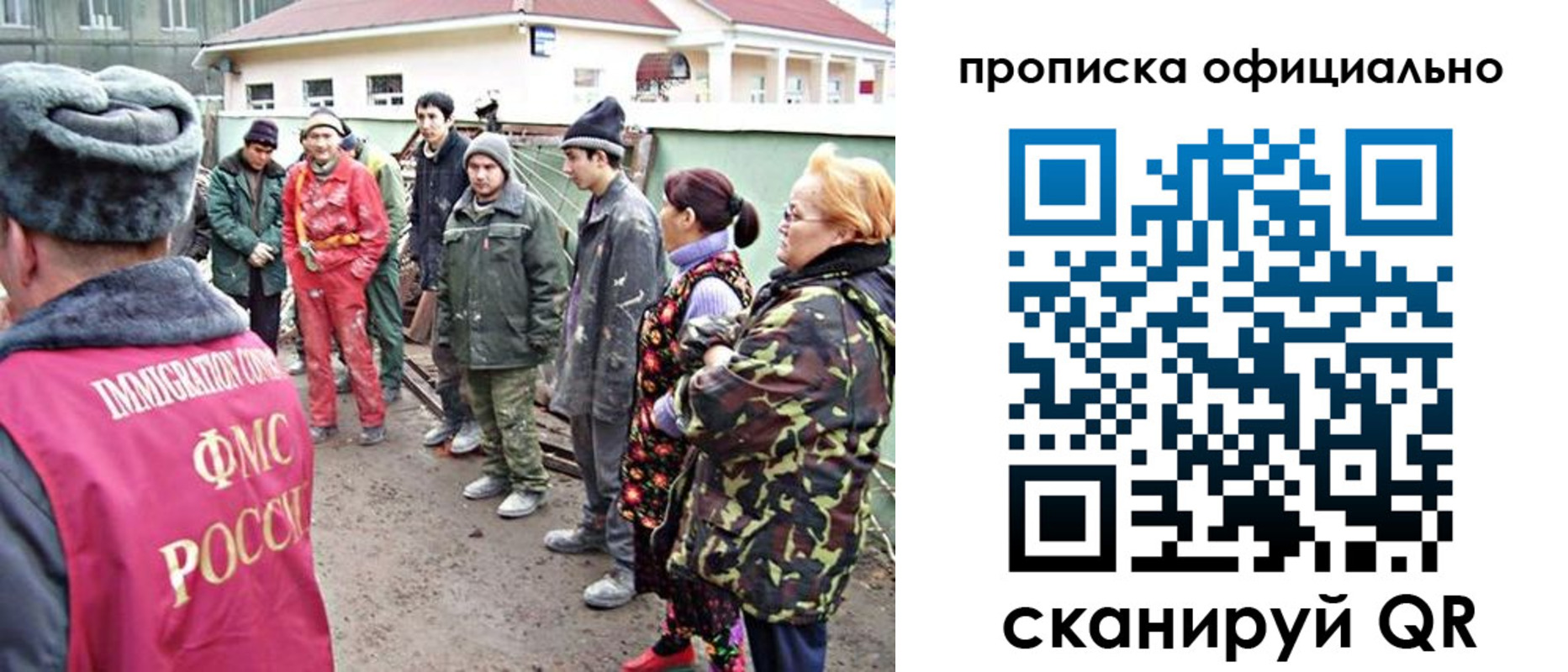 временная регистрация для всех в Партизанске