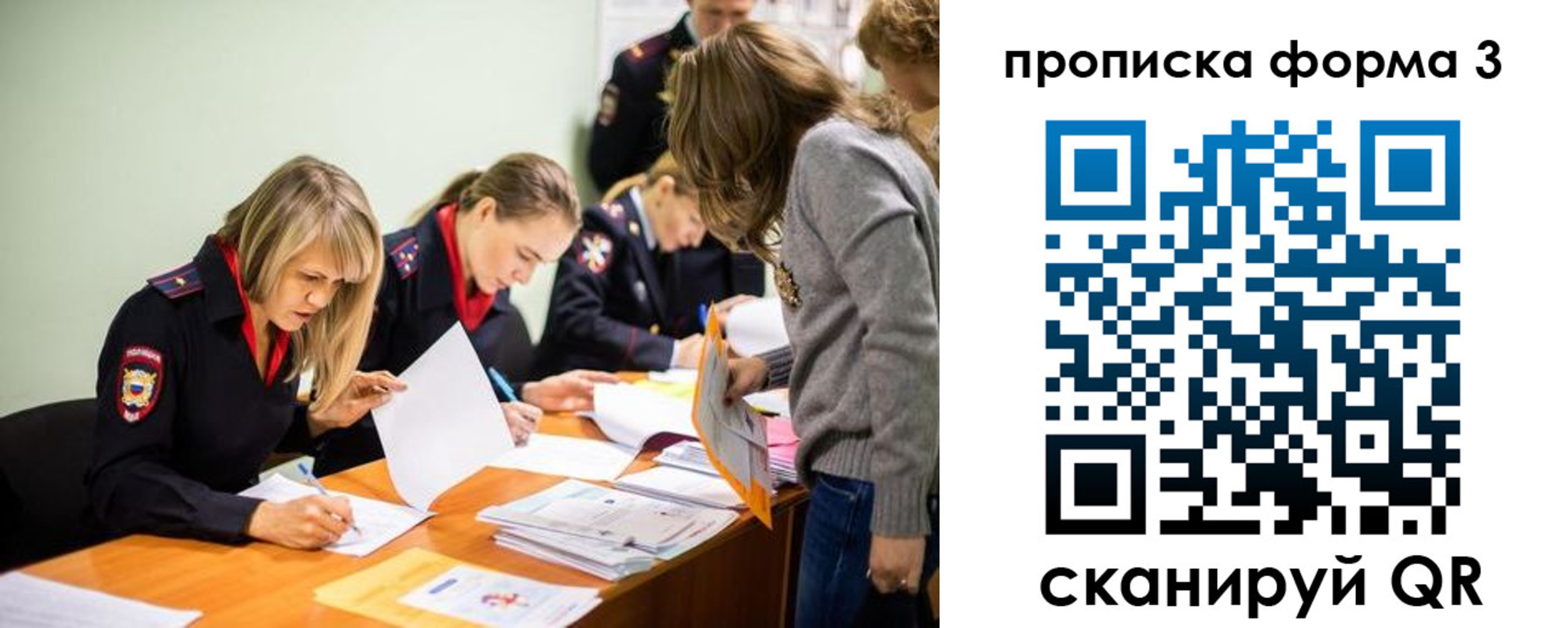 регистрация для дет. сада в Партизанске