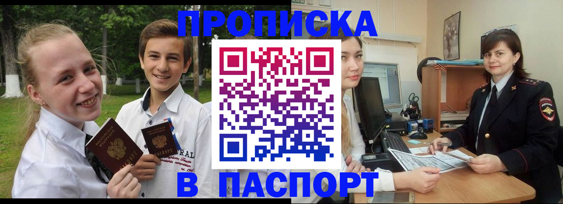 найти адрес прописки в Партизанске