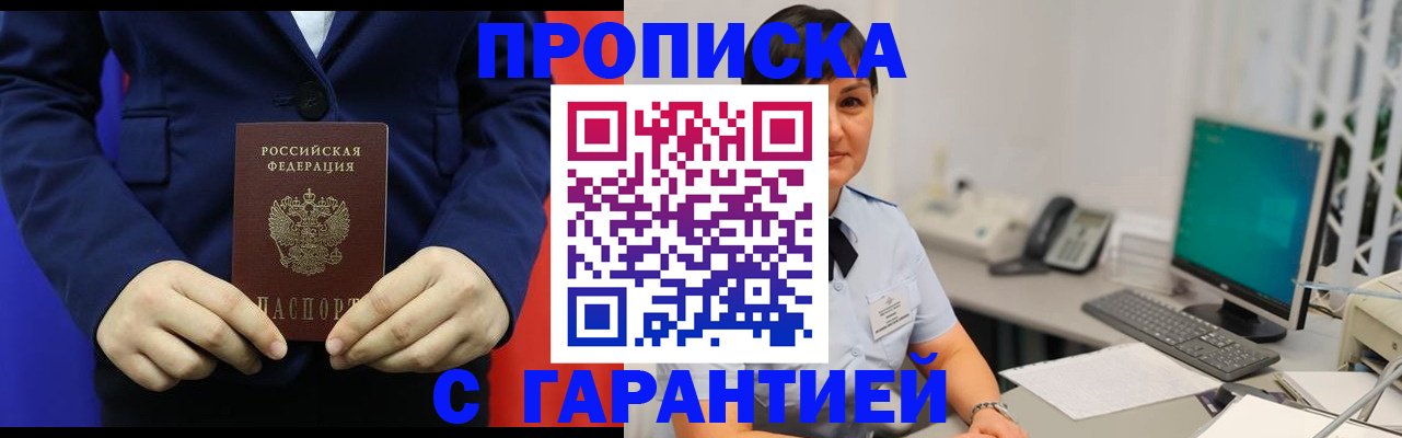 регистрация для школы в Партизанске