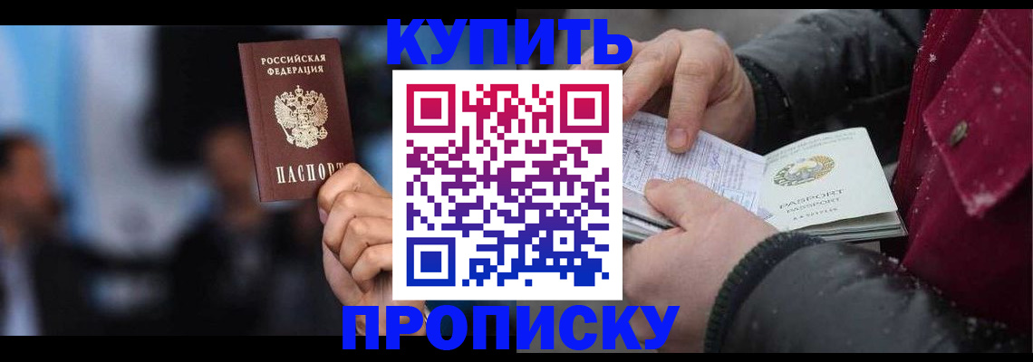 прописка иностранных граждан в Партизанске